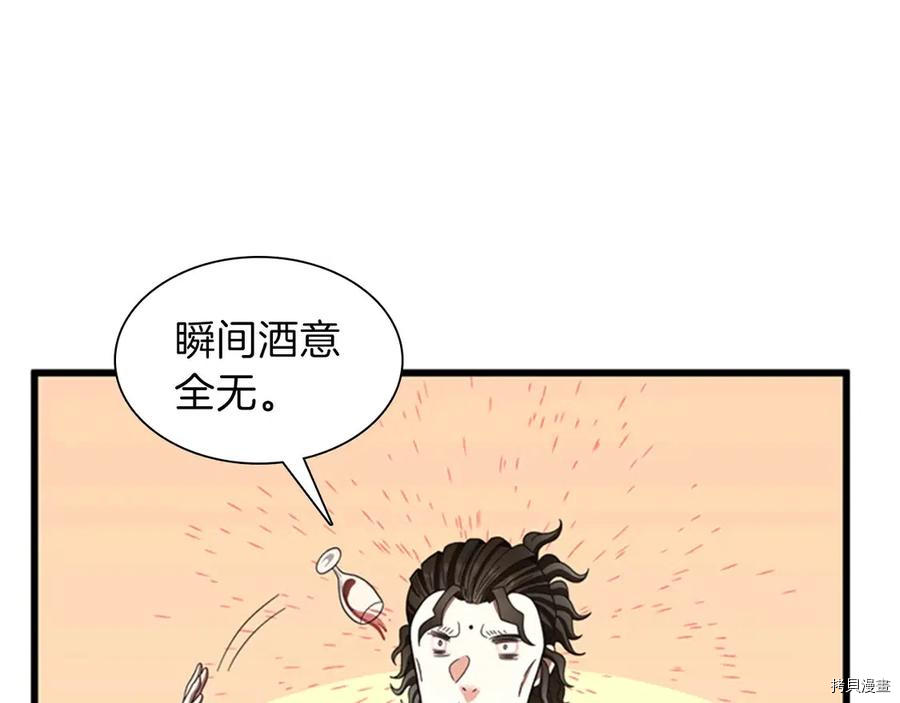 三岁开始做王者[拷贝漫画]韩漫全集-第84话无删减无遮挡章节图片 