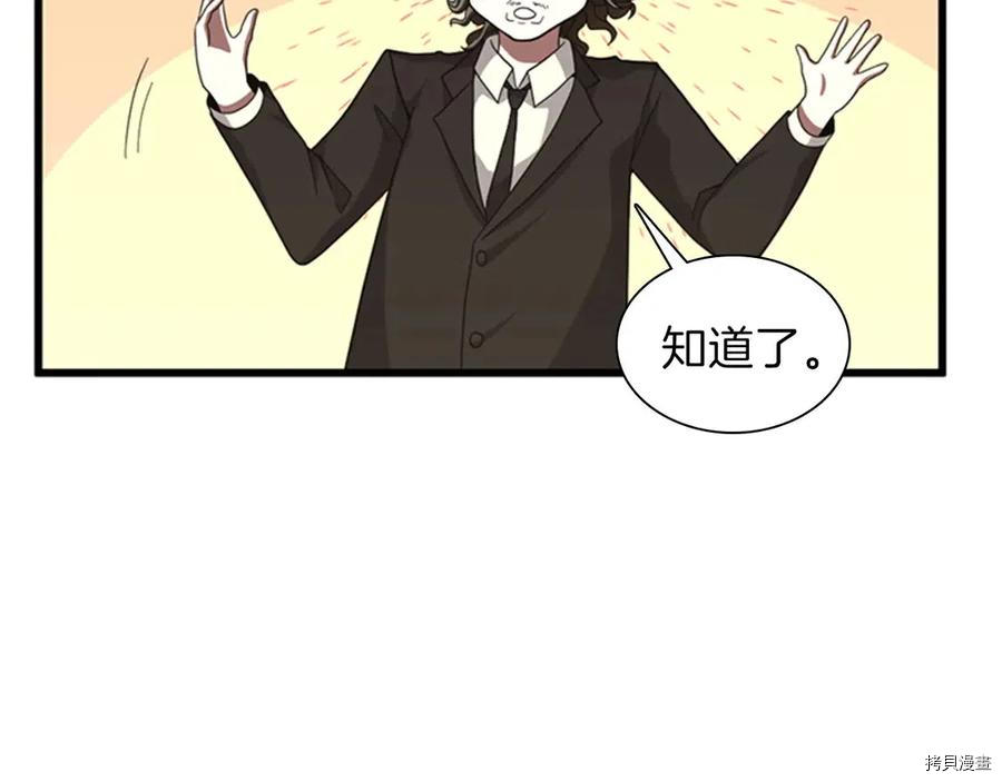 三岁开始做王者[拷贝漫画]韩漫全集-第84话无删减无遮挡章节图片 