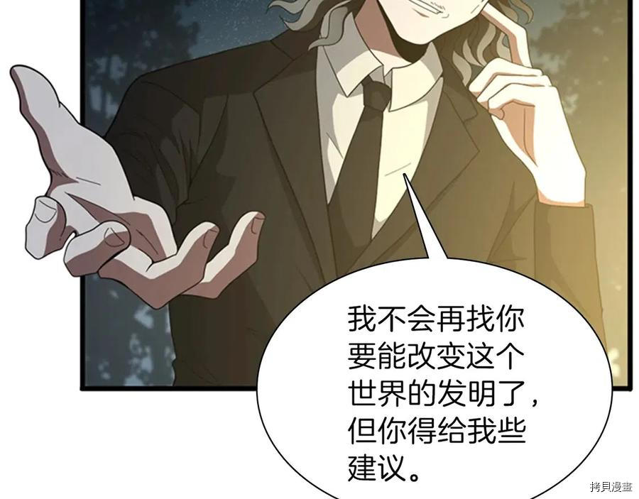 三岁开始做王者[拷贝漫画]韩漫全集-第84话无删减无遮挡章节图片 