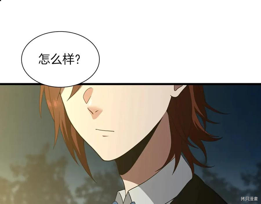 三岁开始做王者[拷贝漫画]韩漫全集-第84话无删减无遮挡章节图片 