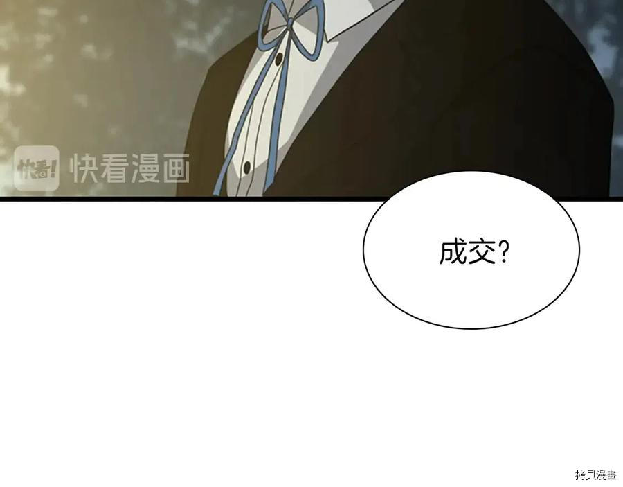 三岁开始做王者[拷贝漫画]韩漫全集-第84话无删减无遮挡章节图片 