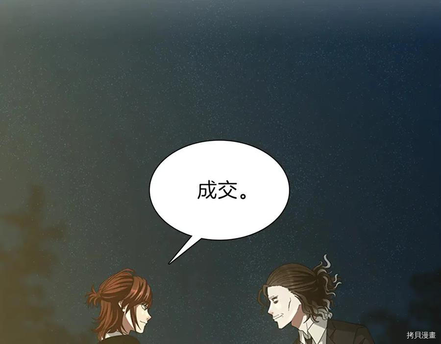 三岁开始做王者[拷贝漫画]韩漫全集-第84话无删减无遮挡章节图片 