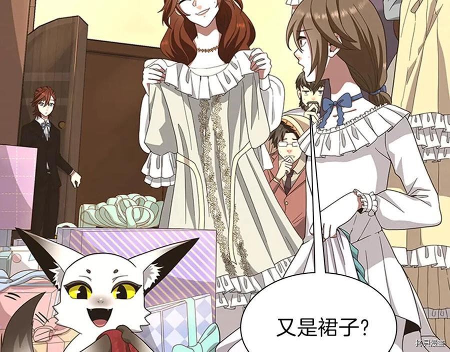 三岁开始做王者[拷贝漫画]韩漫全集-第84话无删减无遮挡章节图片 