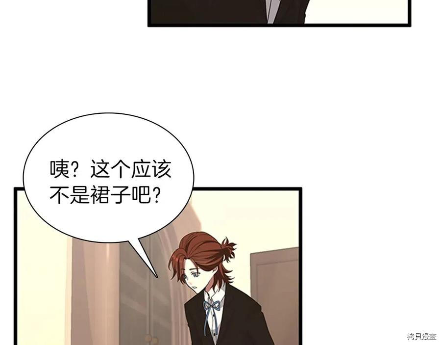 三岁开始做王者[拷贝漫画]韩漫全集-第84话无删减无遮挡章节图片 