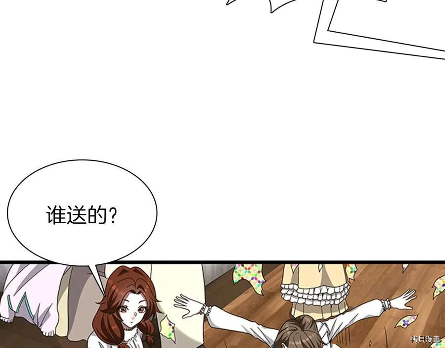 三岁开始做王者[拷贝漫画]韩漫全集-第84话无删减无遮挡章节图片 