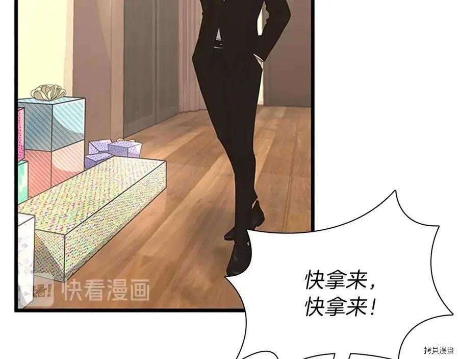 三岁开始做王者[拷贝漫画]韩漫全集-第84话无删减无遮挡章节图片 