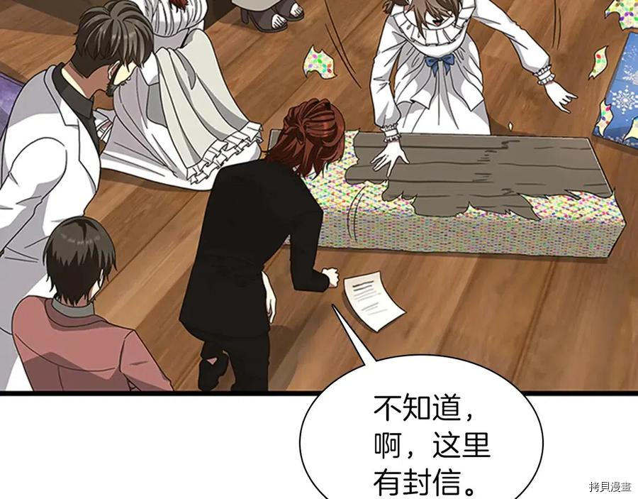三岁开始做王者[拷贝漫画]韩漫全集-第84话无删减无遮挡章节图片 