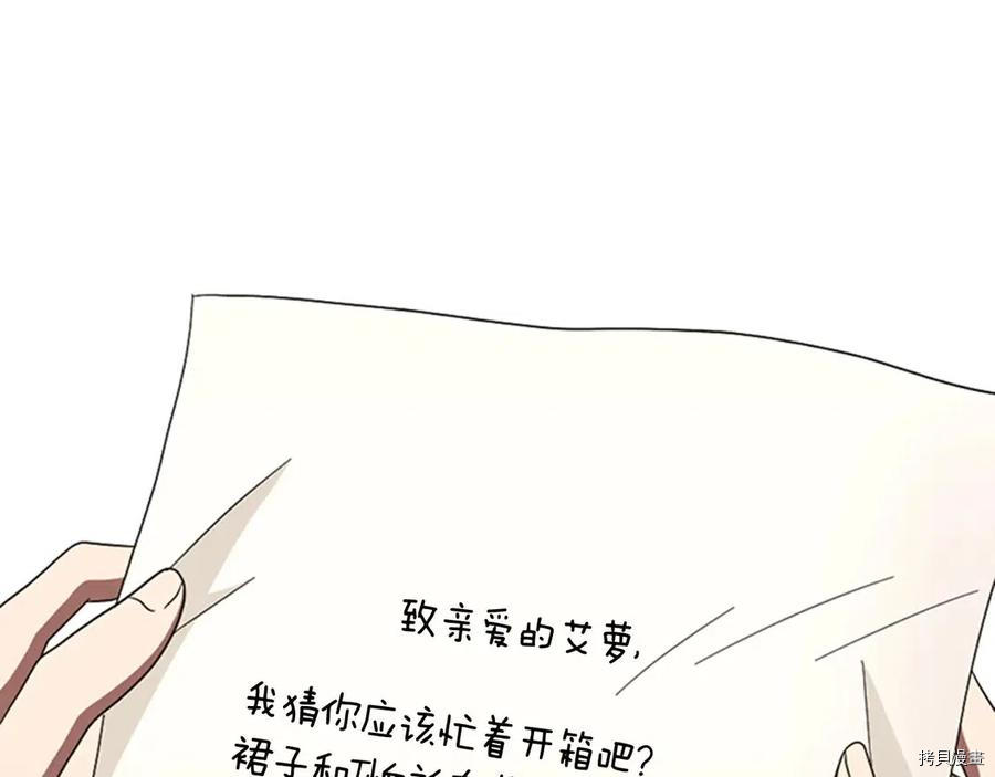 三岁开始做王者[拷贝漫画]韩漫全集-第84话无删减无遮挡章节图片 