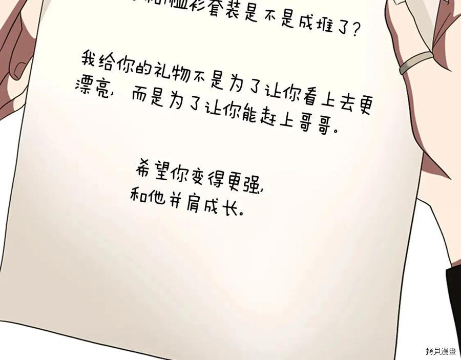三岁开始做王者[拷贝漫画]韩漫全集-第84话无删减无遮挡章节图片 