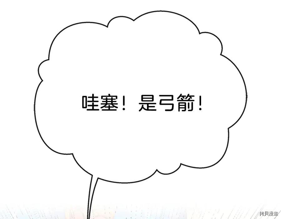 三岁开始做王者[拷贝漫画]韩漫全集-第84话无删减无遮挡章节图片 