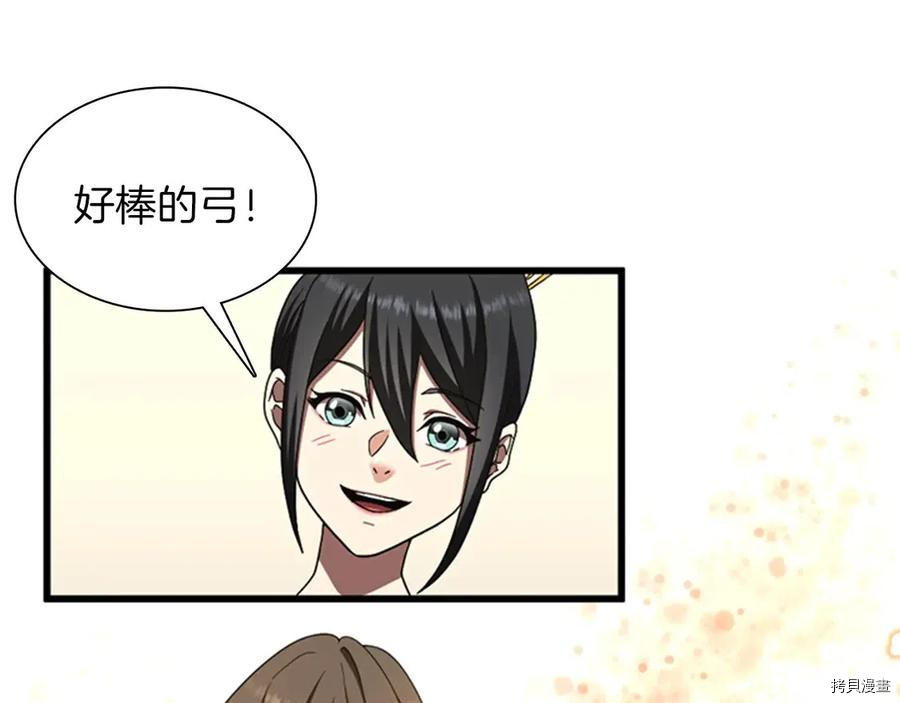 三岁开始做王者[拷贝漫画]韩漫全集-第84话无删减无遮挡章节图片 