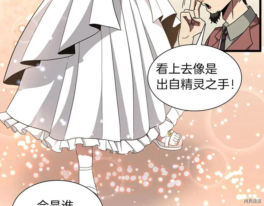 三岁开始做王者[拷贝漫画]韩漫全集-第84话无删减无遮挡章节图片 