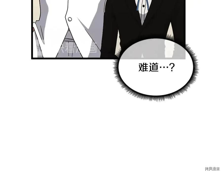 三岁开始做王者[拷贝漫画]韩漫全集-第84话无删减无遮挡章节图片 