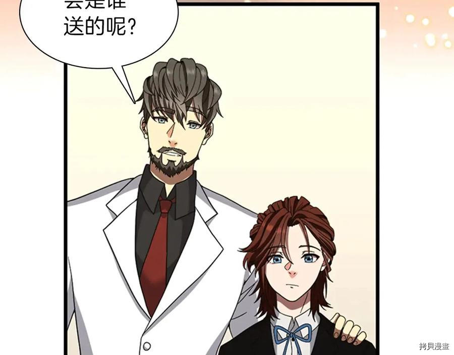 三岁开始做王者[拷贝漫画]韩漫全集-第84话无删减无遮挡章节图片 