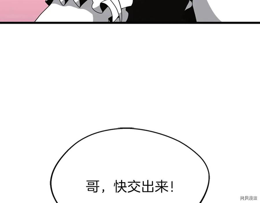 三岁开始做王者[拷贝漫画]韩漫全集-第84话无删减无遮挡章节图片 