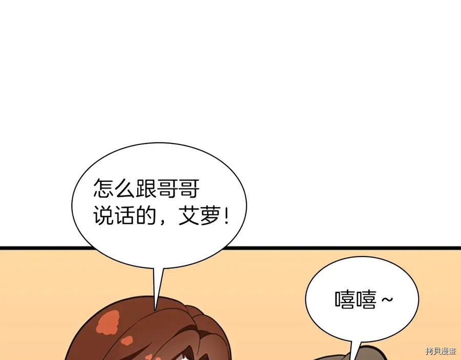 三岁开始做王者[拷贝漫画]韩漫全集-第84话无删减无遮挡章节图片 