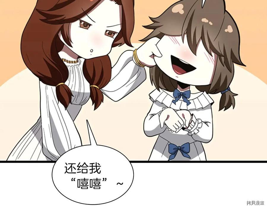 三岁开始做王者[拷贝漫画]韩漫全集-第84话无删减无遮挡章节图片 