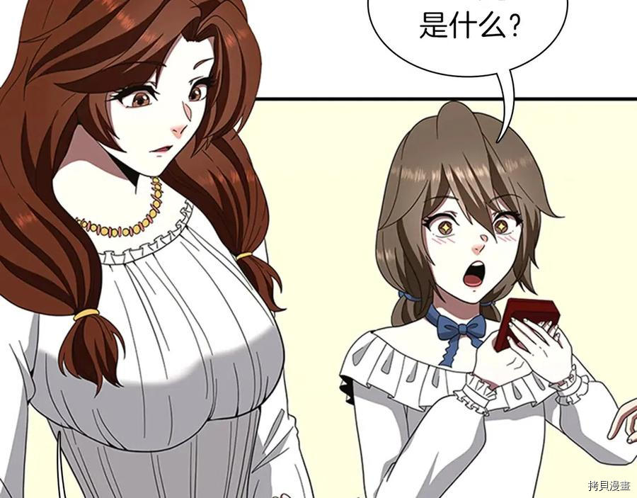 三岁开始做王者[拷贝漫画]韩漫全集-第84话无删减无遮挡章节图片 