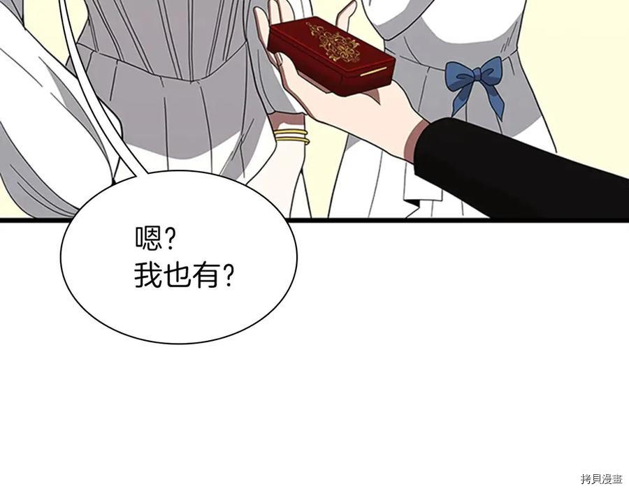 三岁开始做王者[拷贝漫画]韩漫全集-第84话无删减无遮挡章节图片 