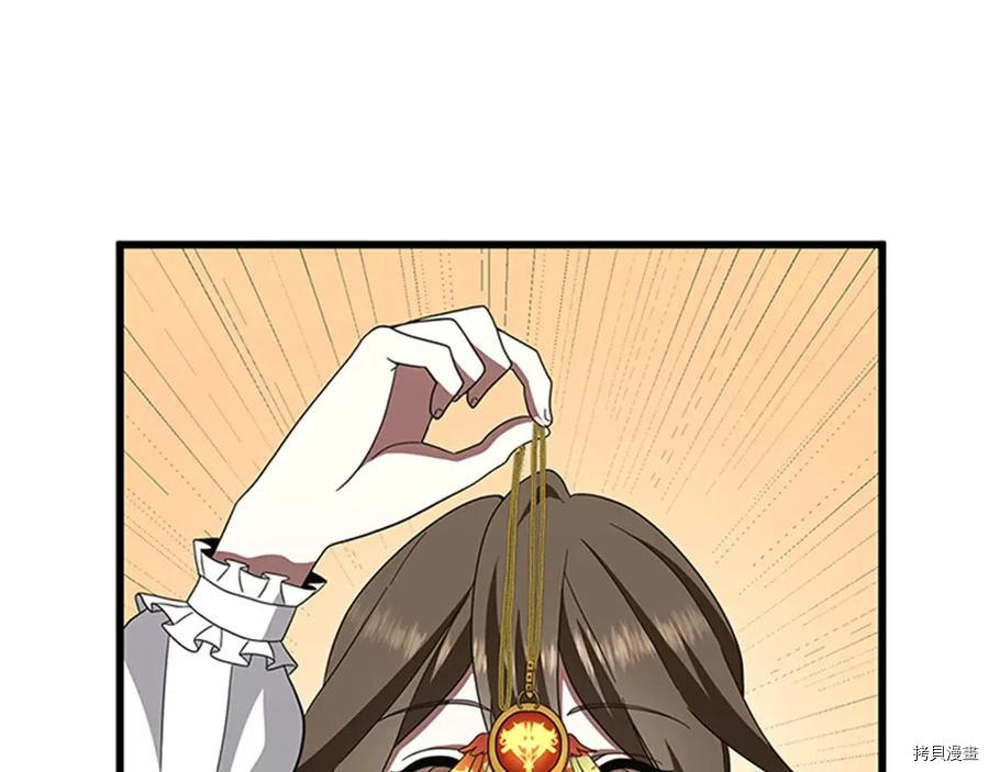 三岁开始做王者[拷贝漫画]韩漫全集-第84话无删减无遮挡章节图片 