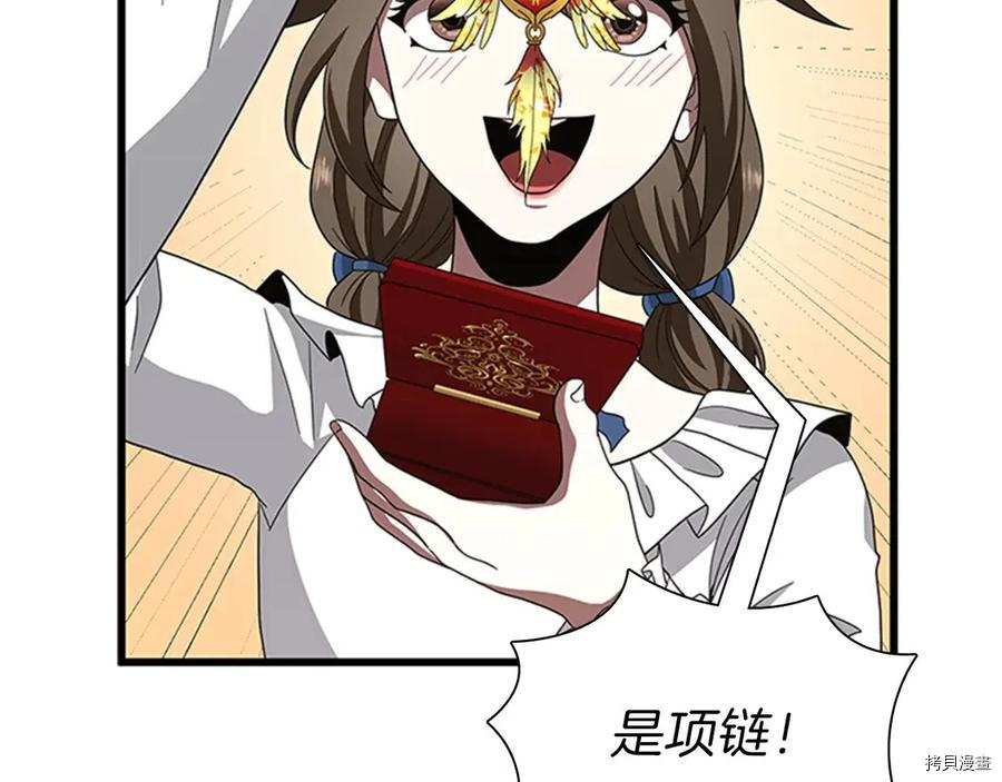 三岁开始做王者[拷贝漫画]韩漫全集-第84话无删减无遮挡章节图片 