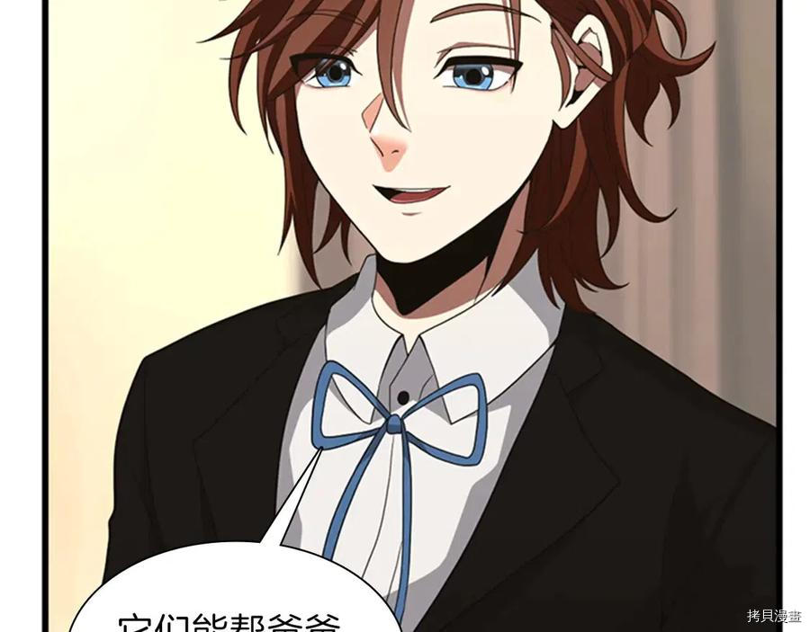 三岁开始做王者[拷贝漫画]韩漫全集-第84话无删减无遮挡章节图片 
