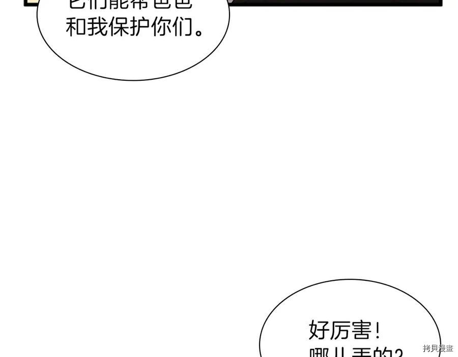 三岁开始做王者[拷贝漫画]韩漫全集-第84话无删减无遮挡章节图片 
