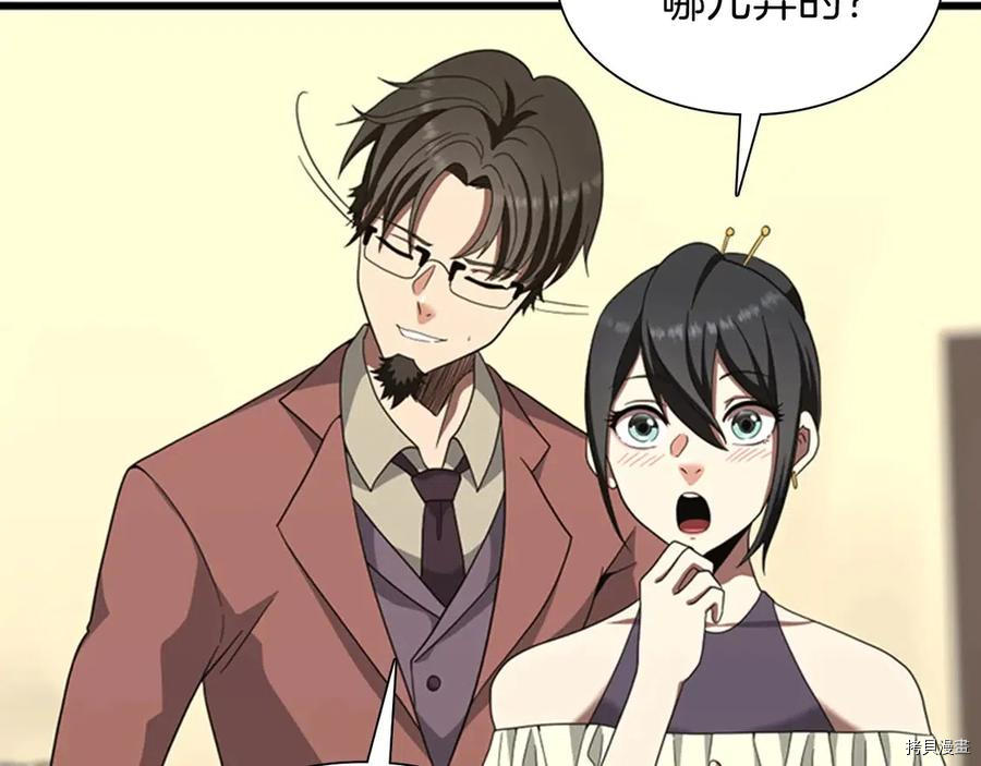 三岁开始做王者[拷贝漫画]韩漫全集-第84话无删减无遮挡章节图片 