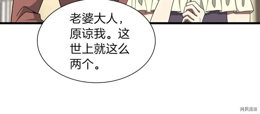 三岁开始做王者[拷贝漫画]韩漫全集-第84话无删减无遮挡章节图片 