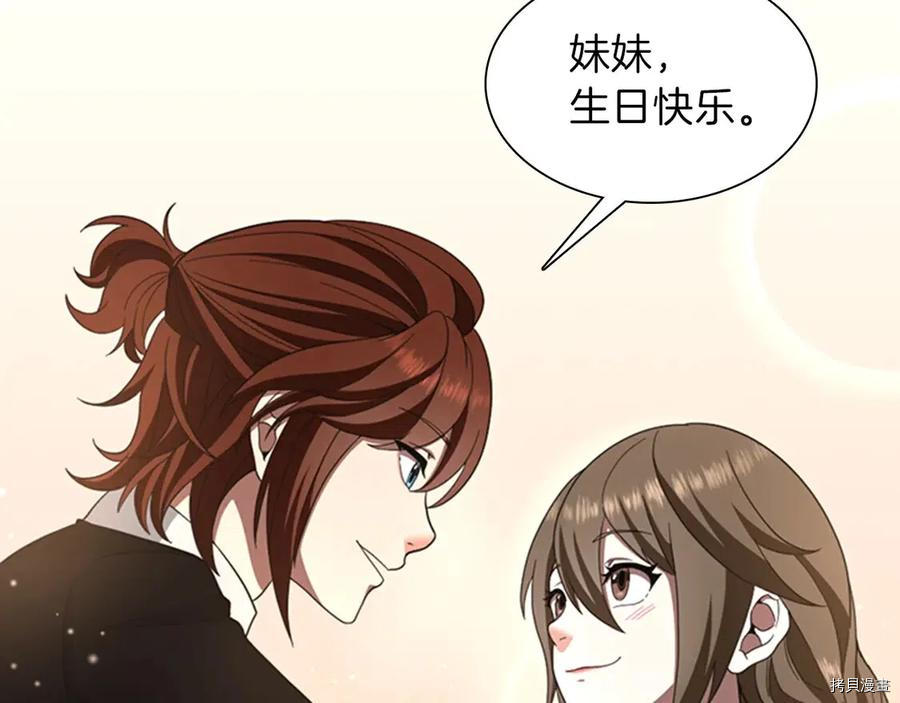 三岁开始做王者[拷贝漫画]韩漫全集-第84话无删减无遮挡章节图片 