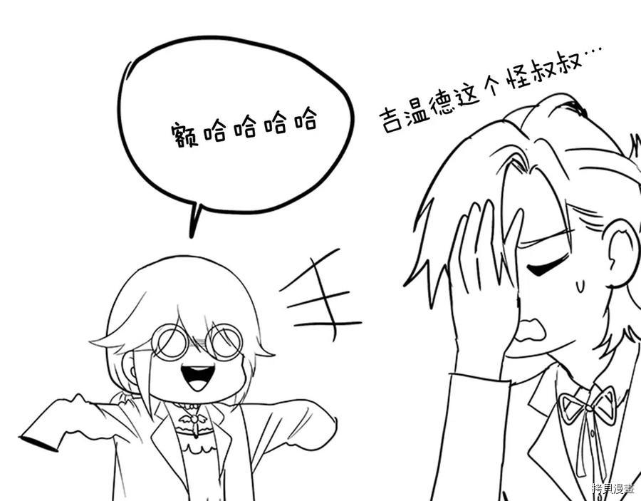 三岁开始做王者[拷贝漫画]韩漫全集-第84话无删减无遮挡章节图片 