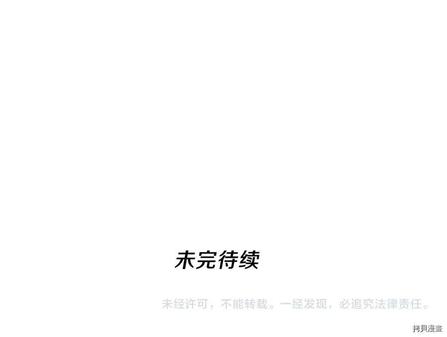 三岁开始做王者[拷贝漫画]韩漫全集-第84话无删减无遮挡章节图片 