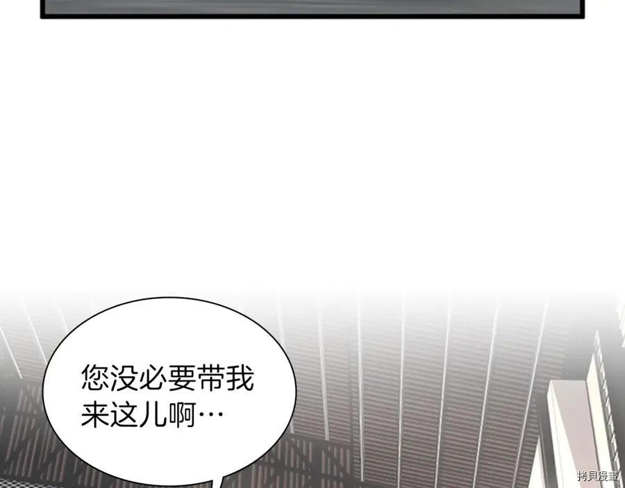 三岁开始做王者[拷贝漫画]韩漫全集-第85话无删减无遮挡章节图片 