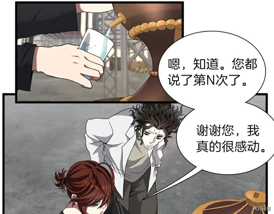 三岁开始做王者[拷贝漫画]韩漫全集-第85话无删减无遮挡章节图片 
