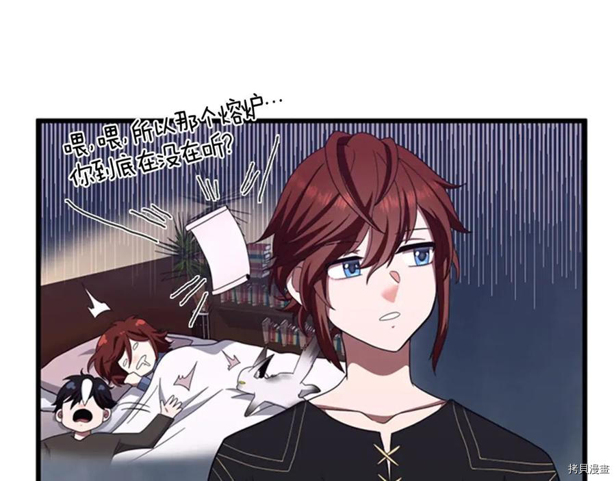 三岁开始做王者[拷贝漫画]韩漫全集-第85话无删减无遮挡章节图片 