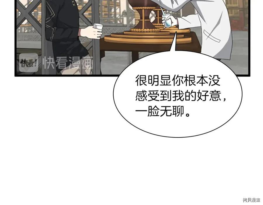 三岁开始做王者[拷贝漫画]韩漫全集-第85话无删减无遮挡章节图片 