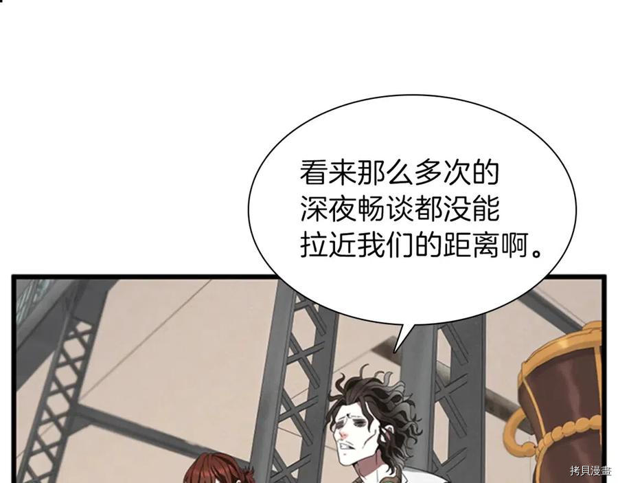 三岁开始做王者[拷贝漫画]韩漫全集-第85话无删减无遮挡章节图片 