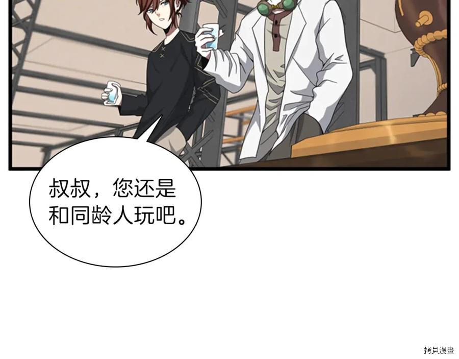 三岁开始做王者[拷贝漫画]韩漫全集-第85话无删减无遮挡章节图片 