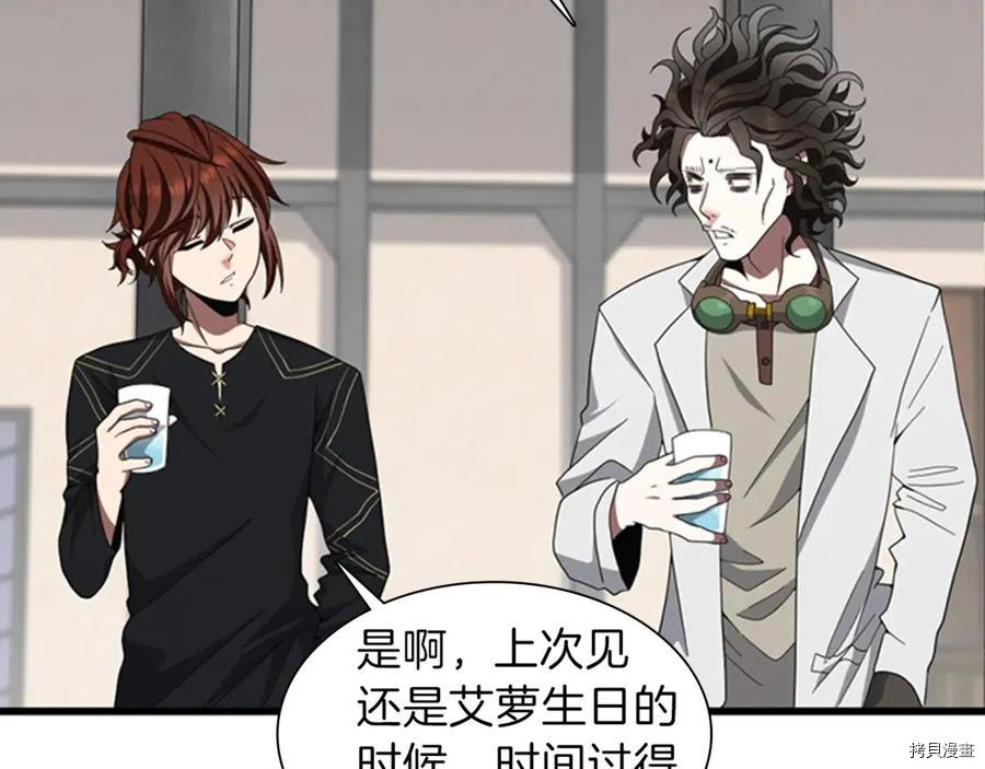 三岁开始做王者[拷贝漫画]韩漫全集-第85话无删减无遮挡章节图片 