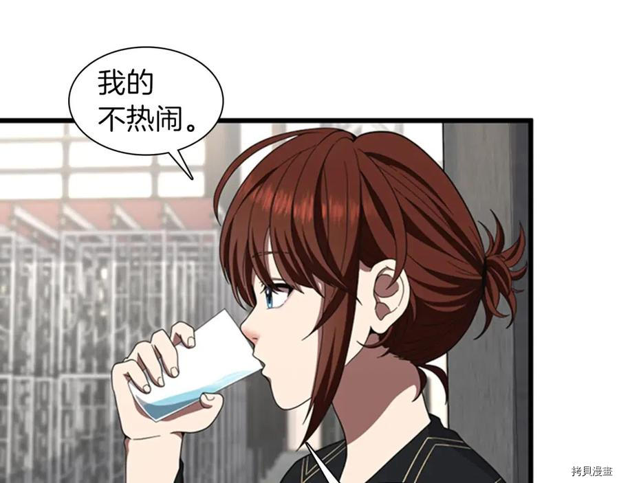 三岁开始做王者[拷贝漫画]韩漫全集-第85话无删减无遮挡章节图片 