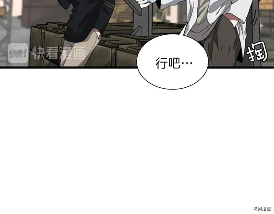 三岁开始做王者[拷贝漫画]韩漫全集-第85话无删减无遮挡章节图片 