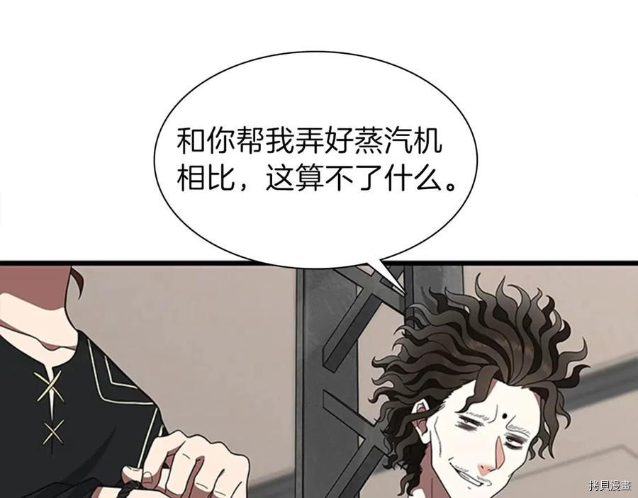 三岁开始做王者[拷贝漫画]韩漫全集-第85话无删减无遮挡章节图片 