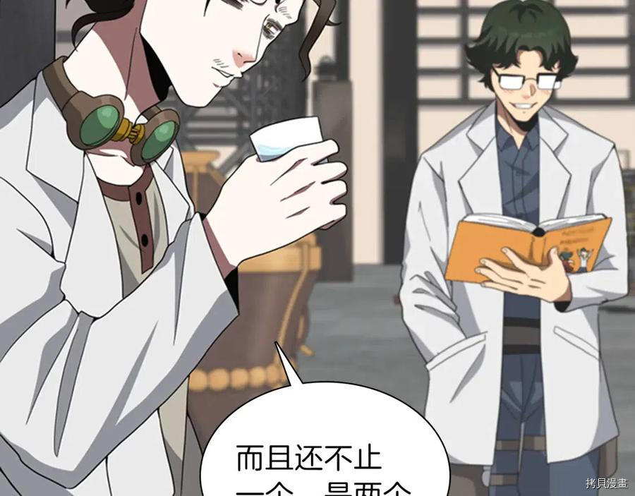 三岁开始做王者[拷贝漫画]韩漫全集-第85话无删减无遮挡章节图片 