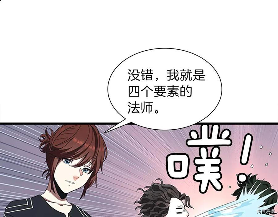 三岁开始做王者[拷贝漫画]韩漫全集-第85话无删减无遮挡章节图片 