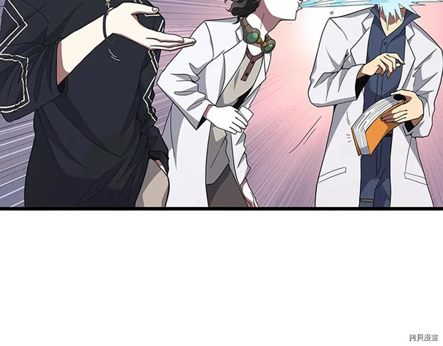 三岁开始做王者[拷贝漫画]韩漫全集-第85话无删减无遮挡章节图片 