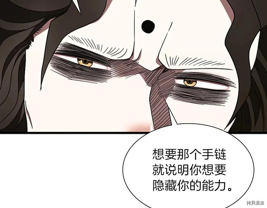 三岁开始做王者[拷贝漫画]韩漫全集-第85话无删减无遮挡章节图片 