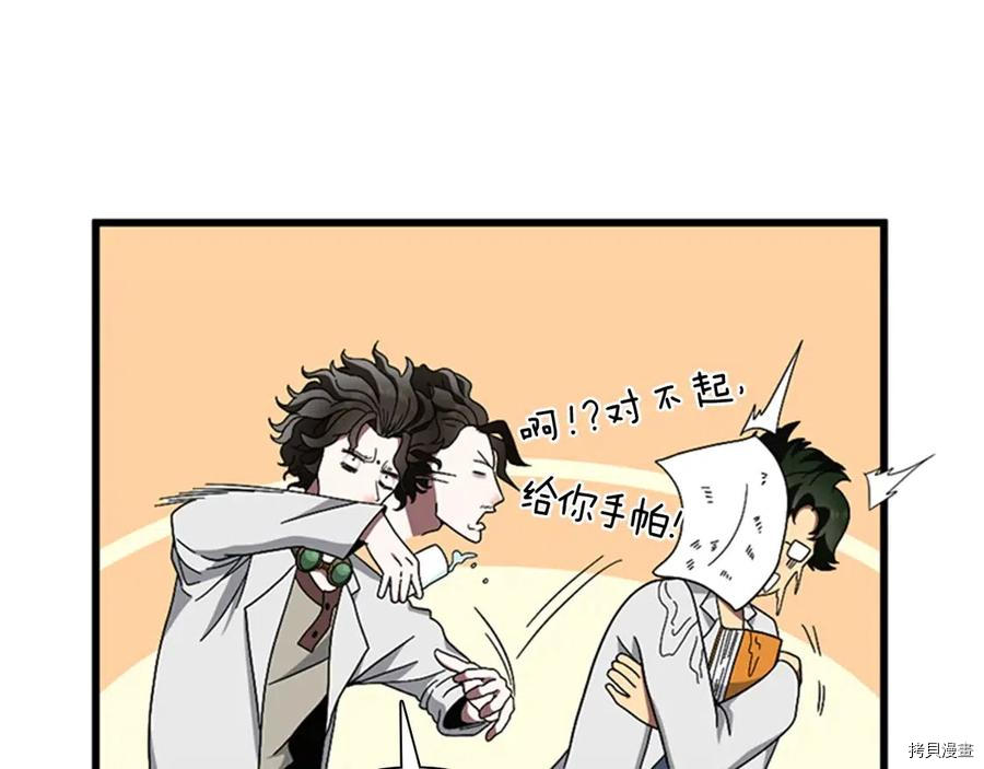 三岁开始做王者[拷贝漫画]韩漫全集-第85话无删减无遮挡章节图片 