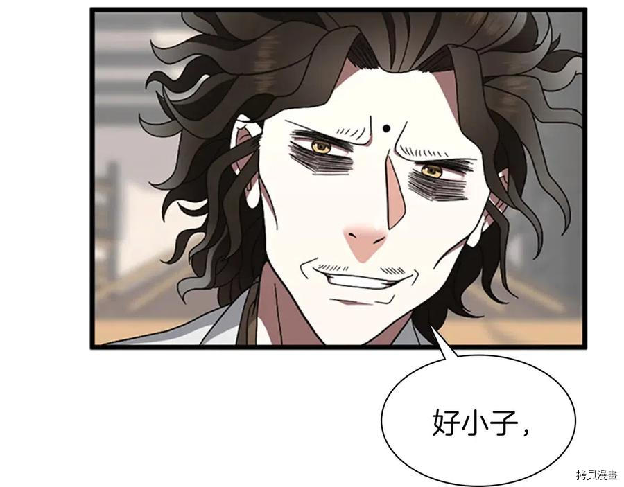 三岁开始做王者[拷贝漫画]韩漫全集-第85话无删减无遮挡章节图片 