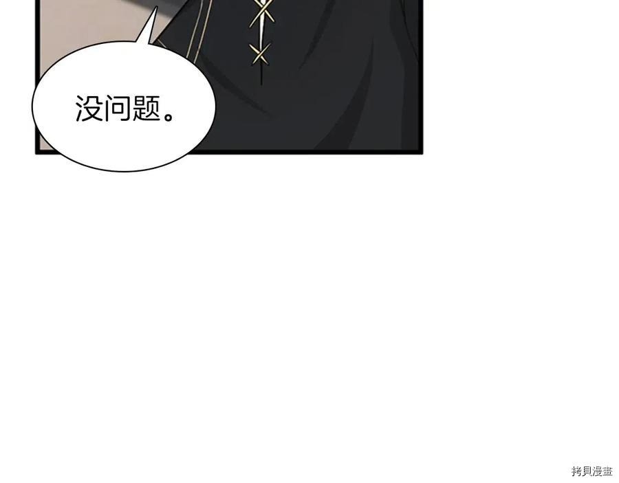 三岁开始做王者[拷贝漫画]韩漫全集-第85话无删减无遮挡章节图片 