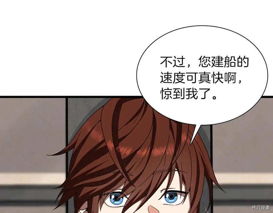 三岁开始做王者[拷贝漫画]韩漫全集-第85话无删减无遮挡章节图片 